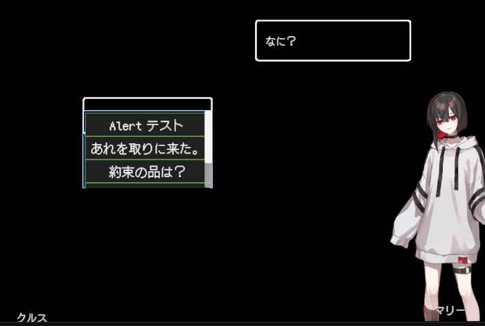 Response menu come out.png